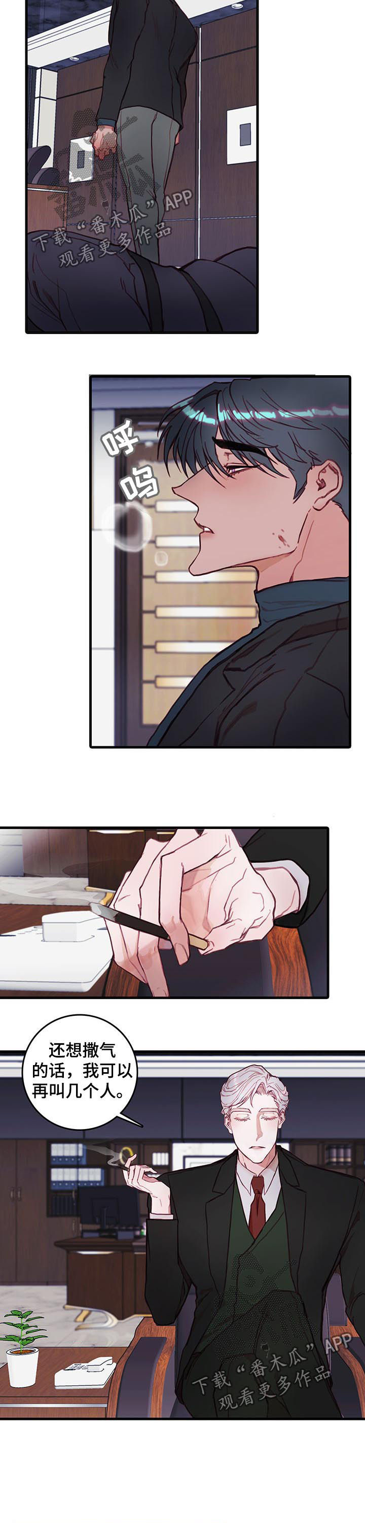 恶魔的崛起在线观看170分钟无删减漫画,第44章：为什么3图