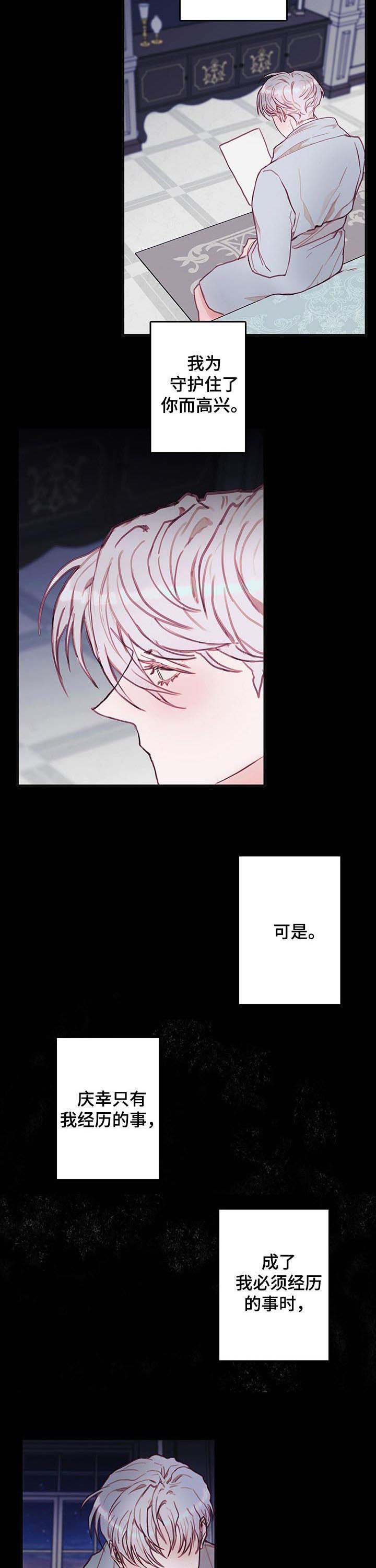 第45章：贪婪4