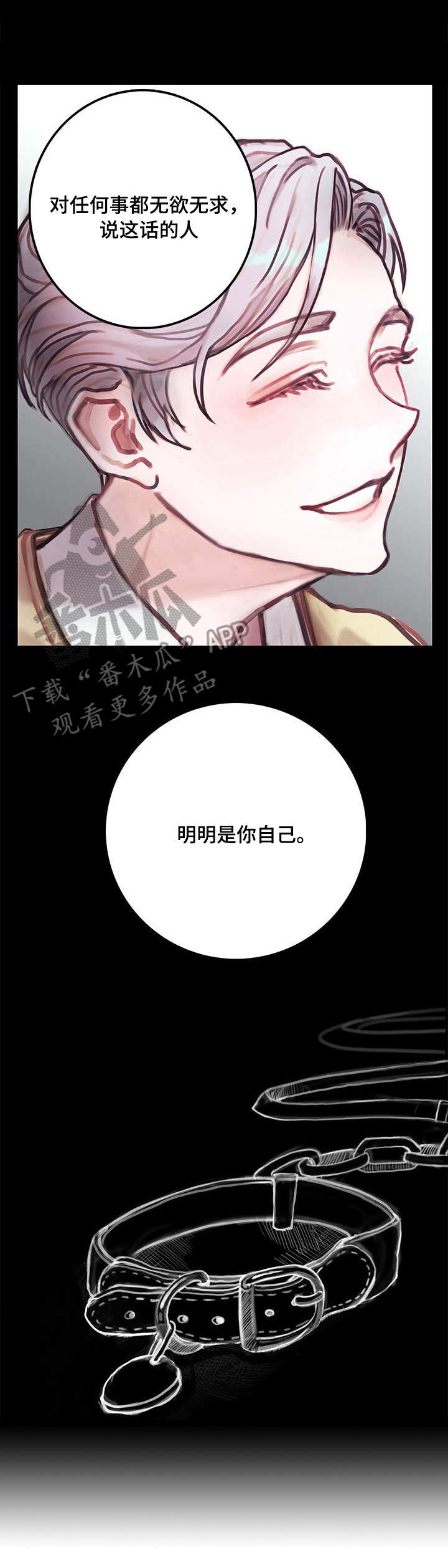 恶魔的正确契约方式漫画,第13章：外出2图