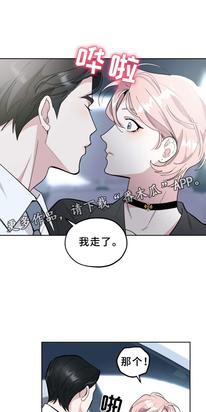 第15章：过热：前男友的弟弟3