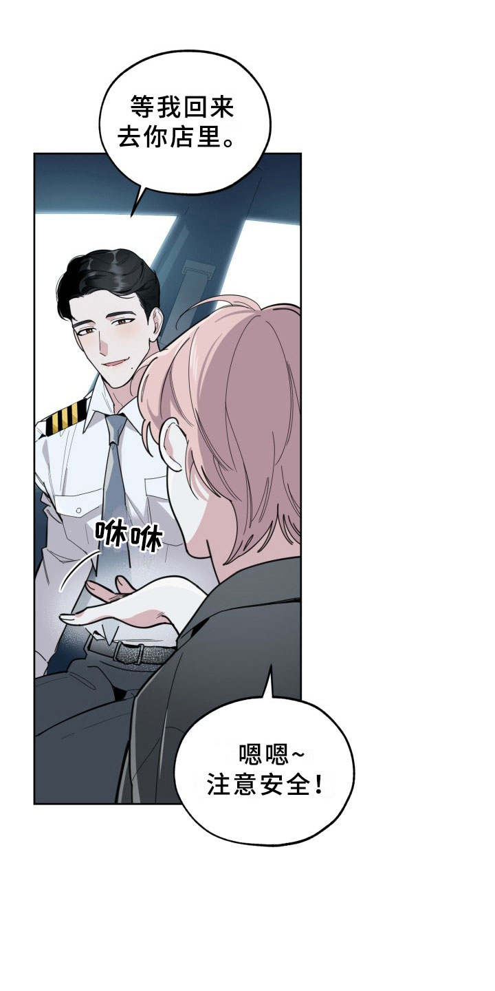 第15章：过热：前男友的弟弟2
