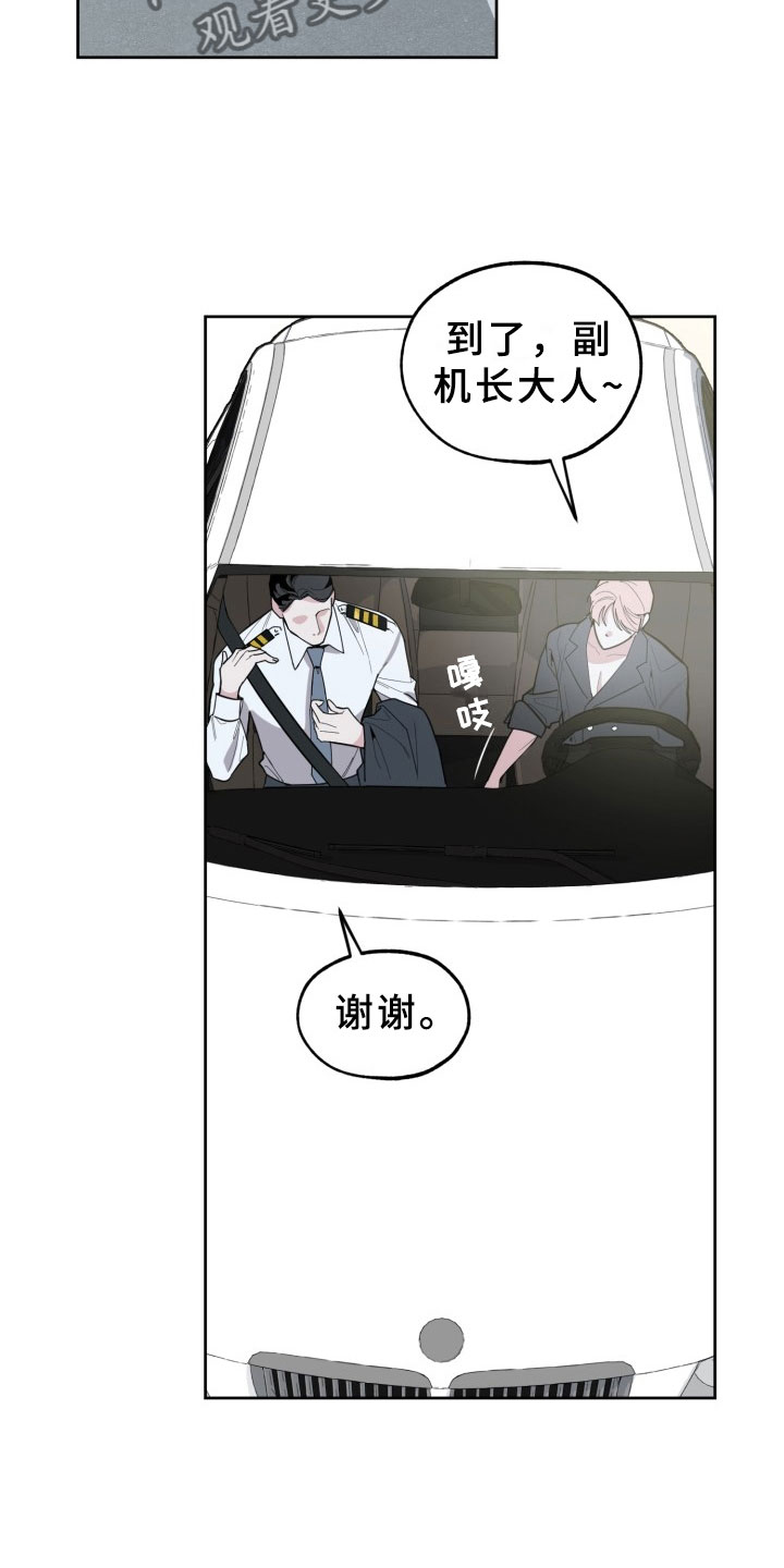 第15章：过热：前男友的弟弟1