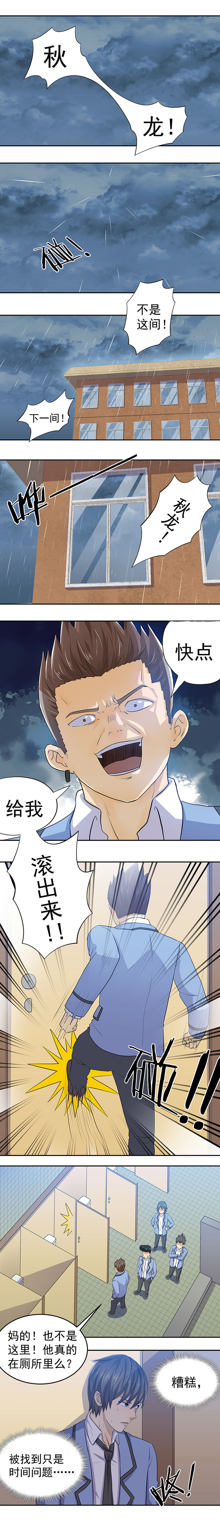 变脸jdb漫画,第30章：1图