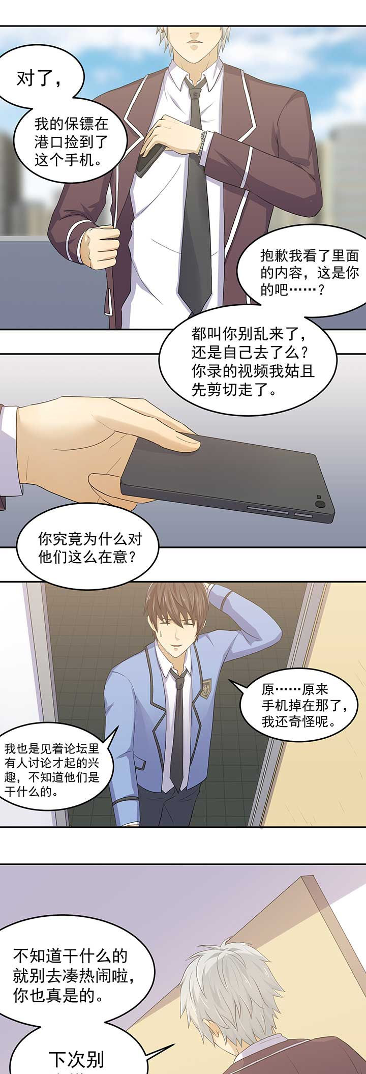 变脸电影尼古拉斯凯奇漫画,第34章：2图