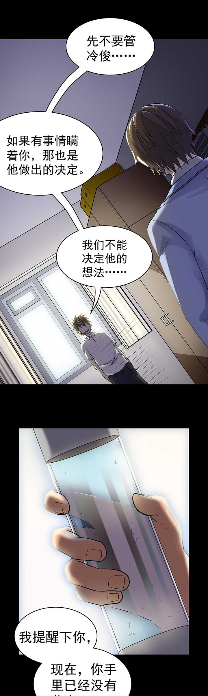 变脸电影尼古拉斯凯奇漫画,第43章：3图