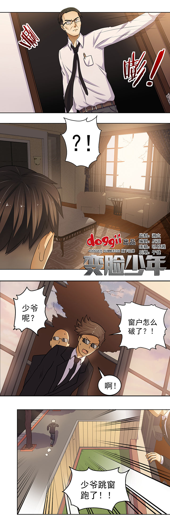 变脸电影尼古拉斯凯奇漫画,第13章：1图