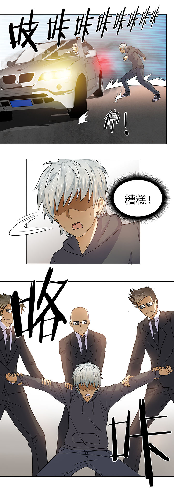 变脸电影尼古拉斯凯奇漫画,第13章：4图