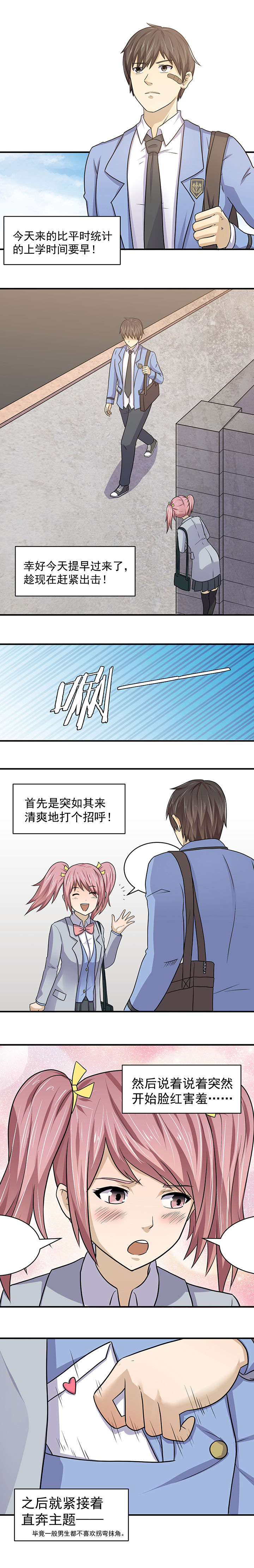变脸电影尼古拉斯凯奇漫画,第25章：5图