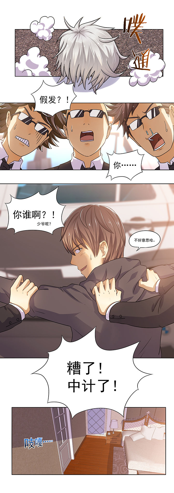 变脸电影尼古拉斯凯奇漫画,第13章：5图