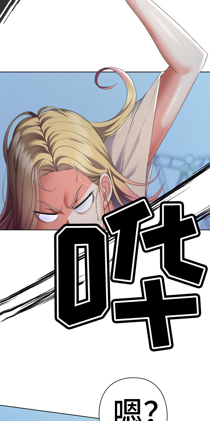 上流人物漫画,第19章：看清楚4图