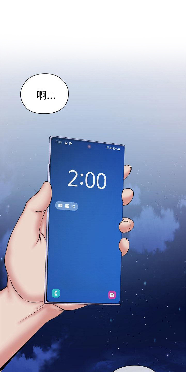 上流社会电影免费完整版策驰漫画,第11章：越想越气1图