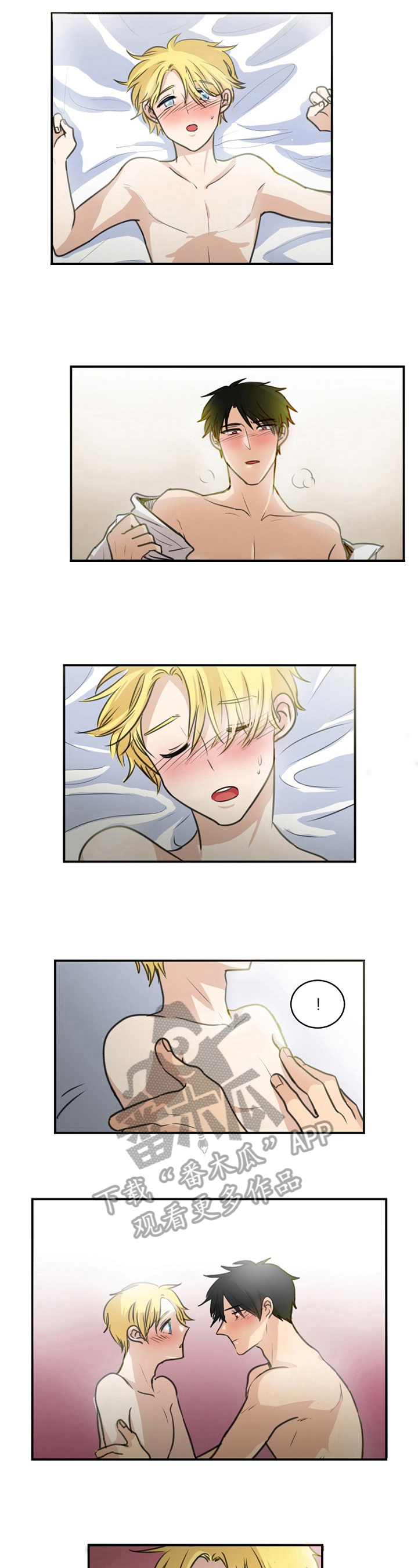 扭曲的仇恨任务漫画,第35章：幸好4图