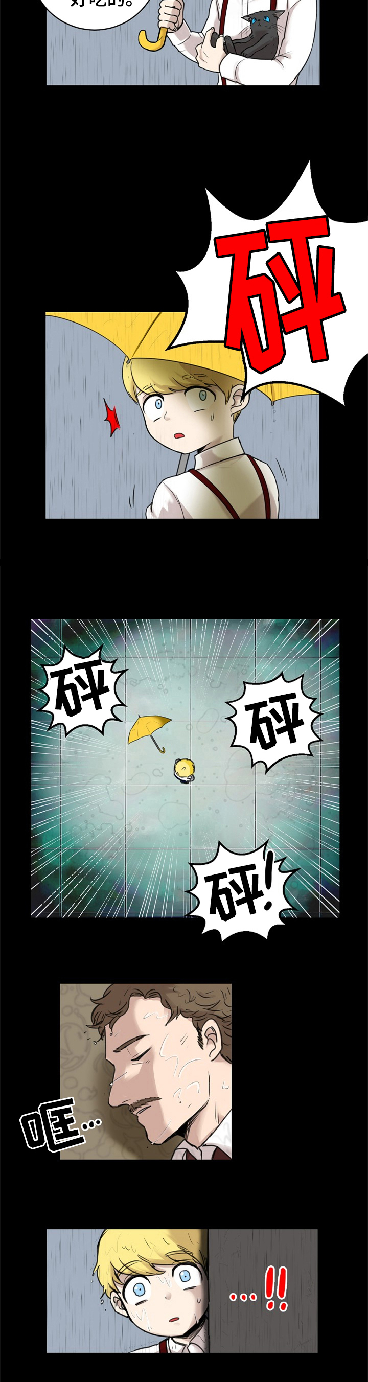 第1章：仇人1
