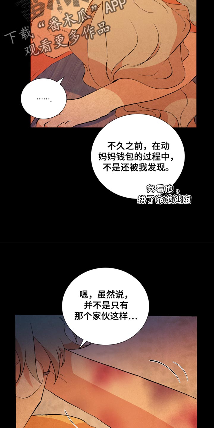第46章：游戏3