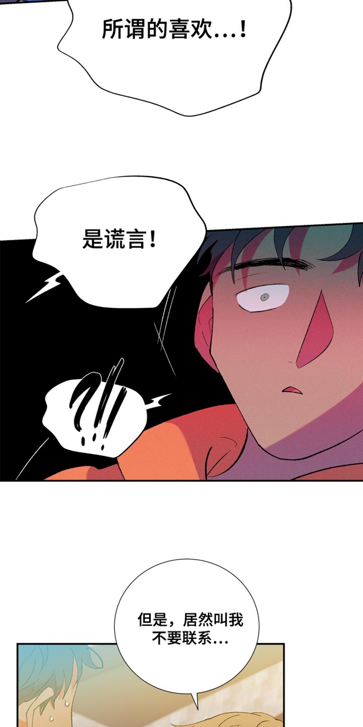 第38章：谎言3