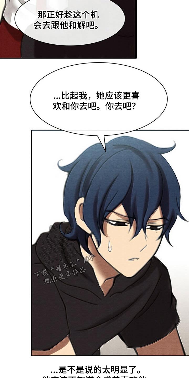 生与死的距离漫画,第71章：还剩十天3图