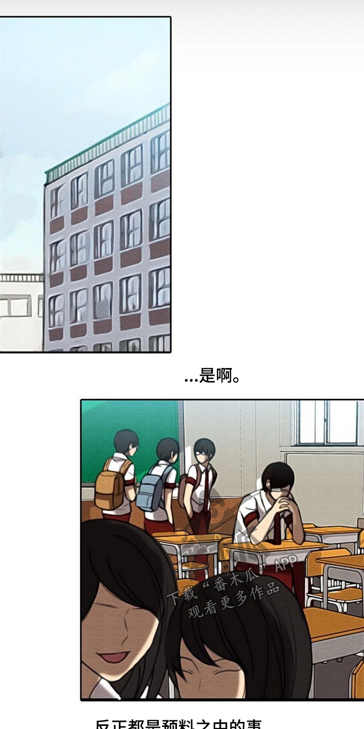 生与死的五言绝句漫画,第62章：眼睛坏死5图