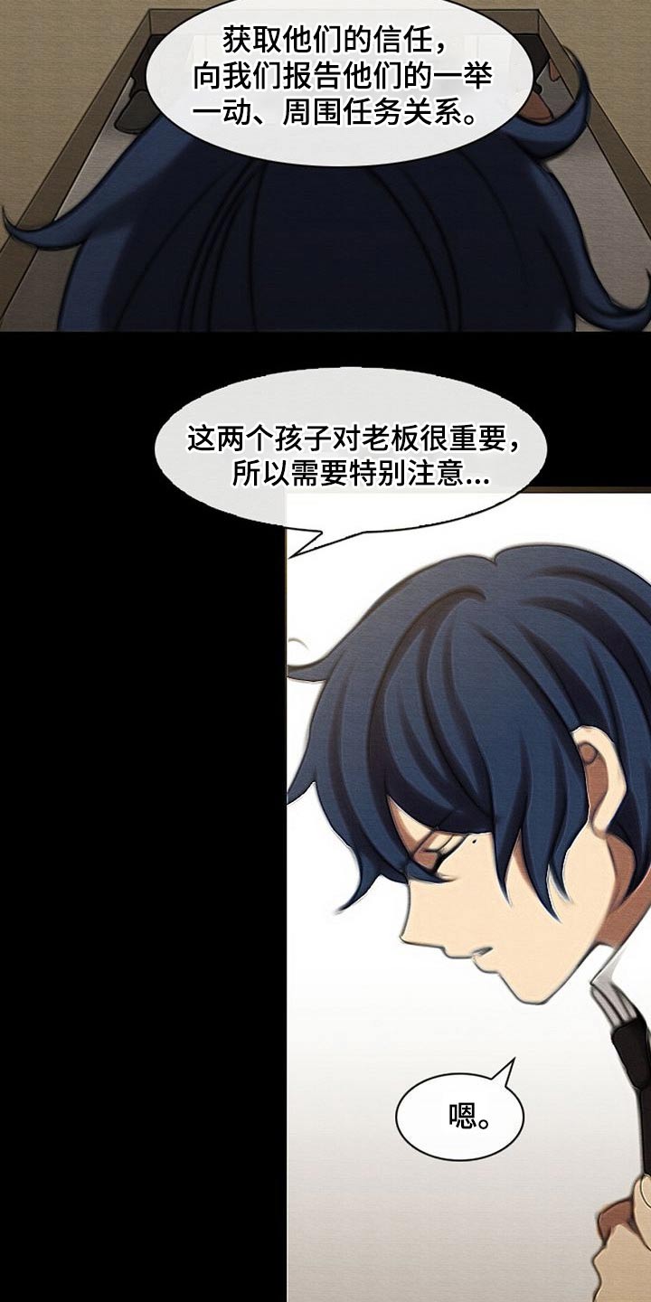 生与死的边缘进退两难漫画,第72章：任务2图