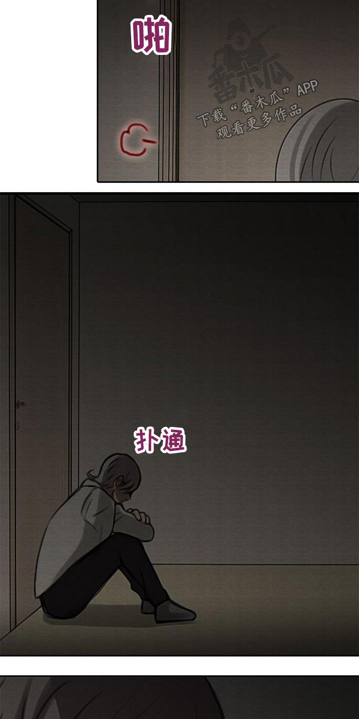 生与死的距离漫画,第58章：发话5图