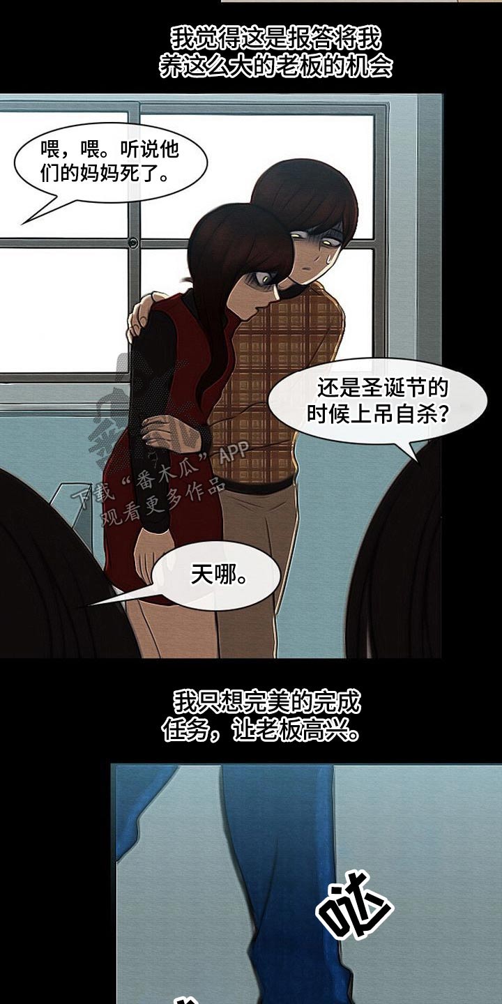 生与死的边缘进退两难漫画,第72章：任务3图