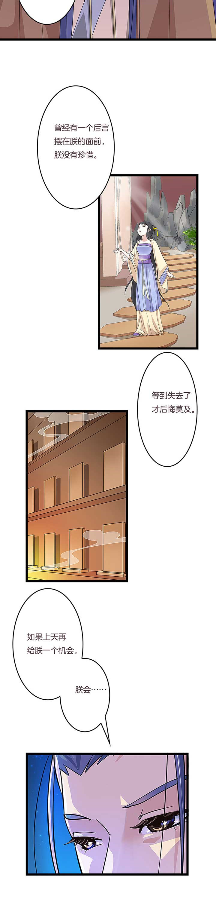 朕的媳妇儿会变脸晋江漫画,第9章：3图