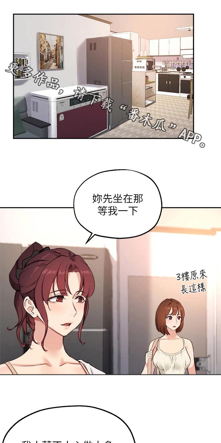 在线指导地龙仪维修教程漫画,第77章：套话1图