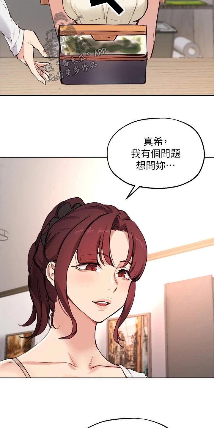 在线指导地龙仪维修教程漫画,第77章：套话5图