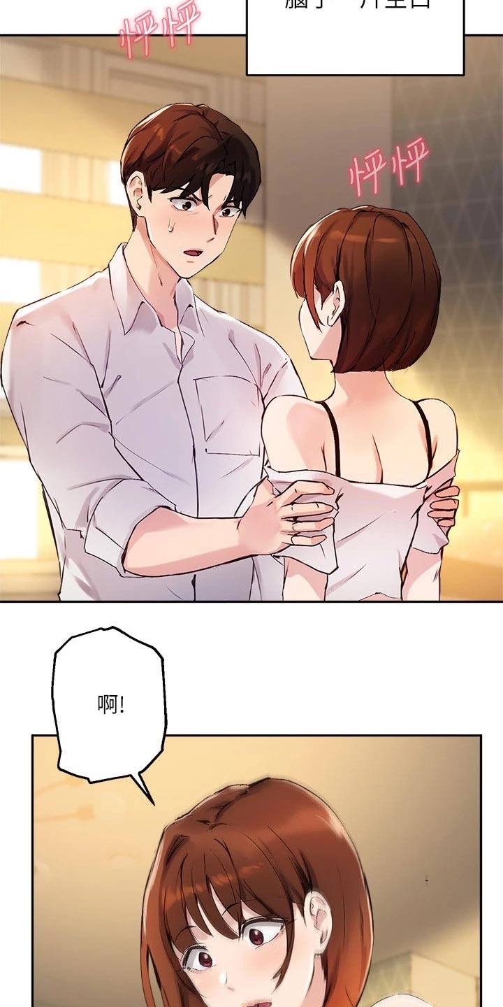 在线指导维修电视漫画,第37章：误会4图