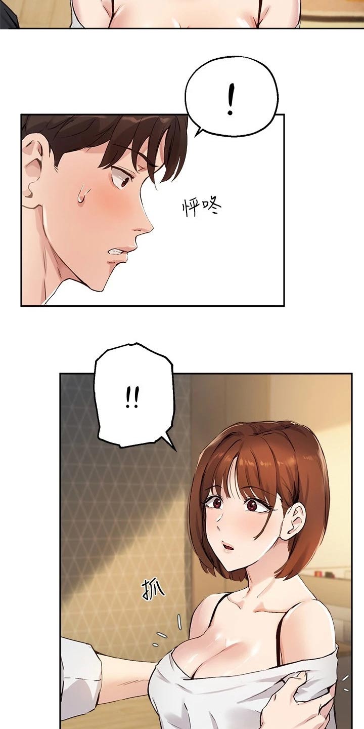 在线指导维修电视漫画,第37章：误会2图