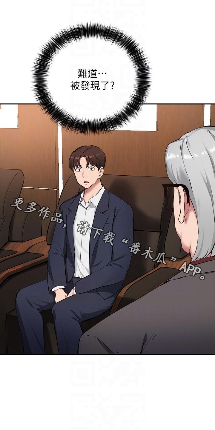 在线指导地龙仪维修教程漫画,第65章：怀疑1图