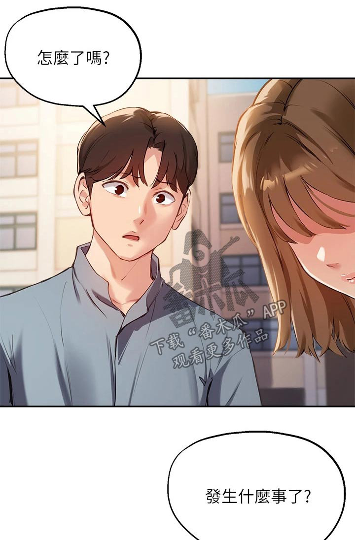 在线指导家电维修漫画,第57章：我不是小孩子1图