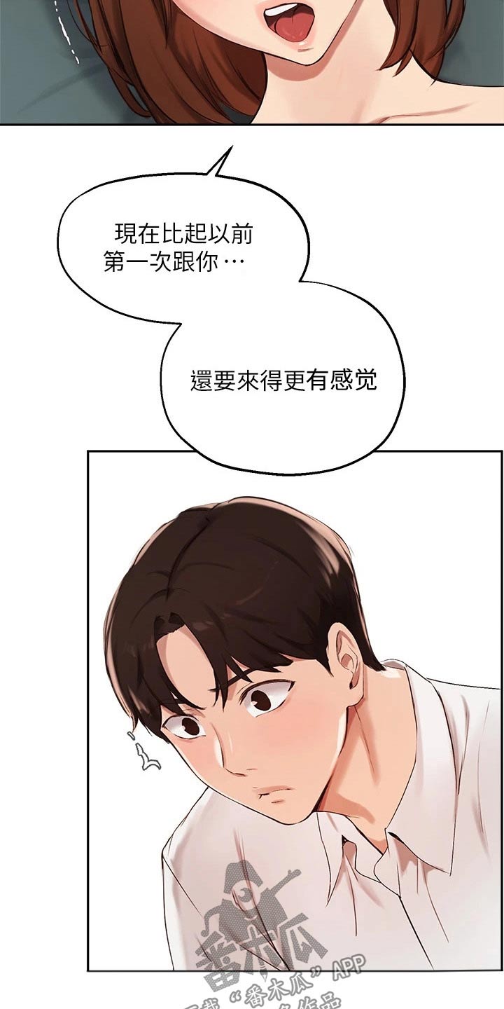 在线指导别国种地漫画,第82章：再见2图