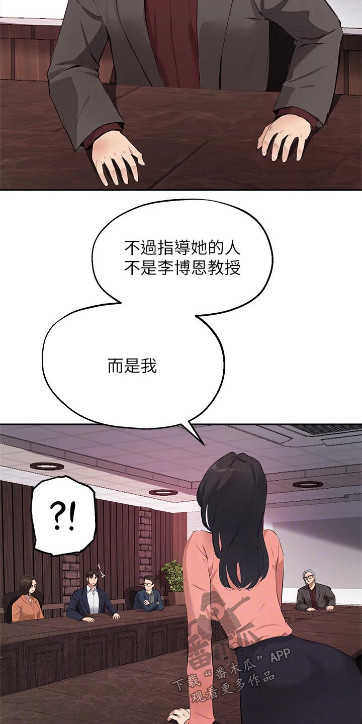 在下小叶子漫画,第71章：对不起5图