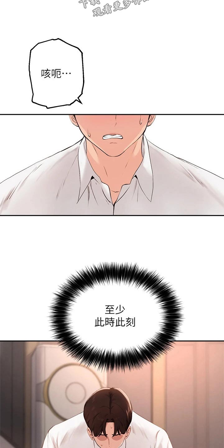 在线指导别国种地漫画,第82章：再见3图
