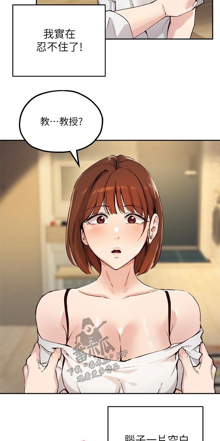 在线指导维修电视漫画,第37章：误会3图