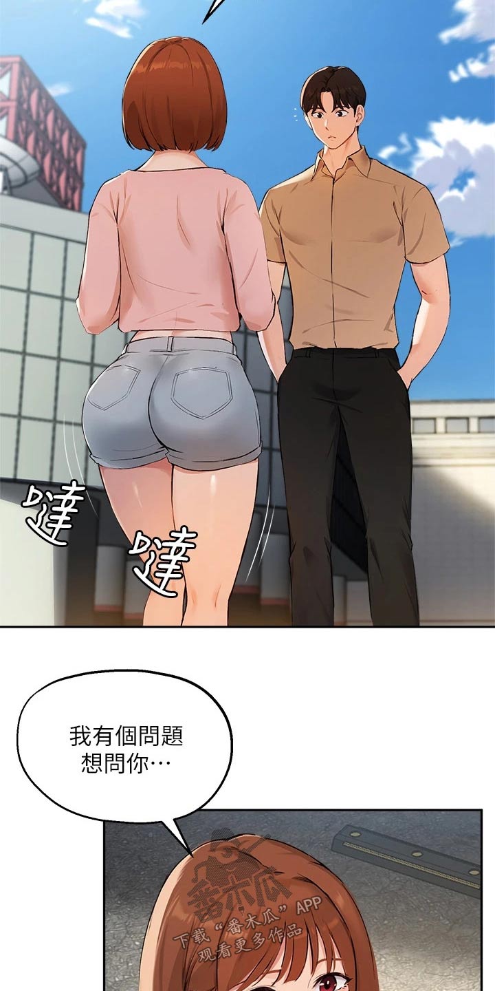 在线指导家电维修漫画,第67章：迷路4图