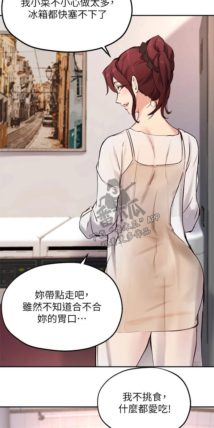 在线指导地龙仪维修教程漫画,第77章：套话2图