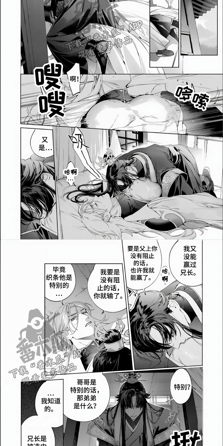 第10章：父上3