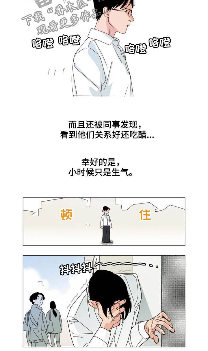 第10章：哄人方式2