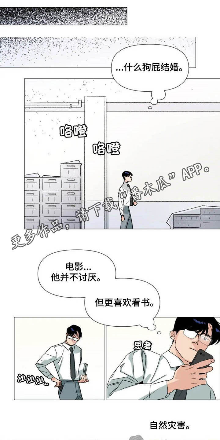 第17章：随叫随到0