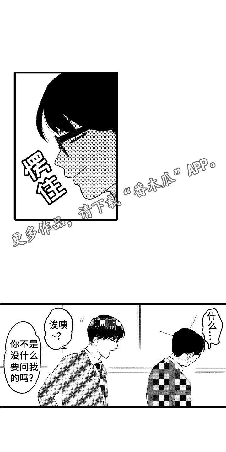 第10章：闹别扭4