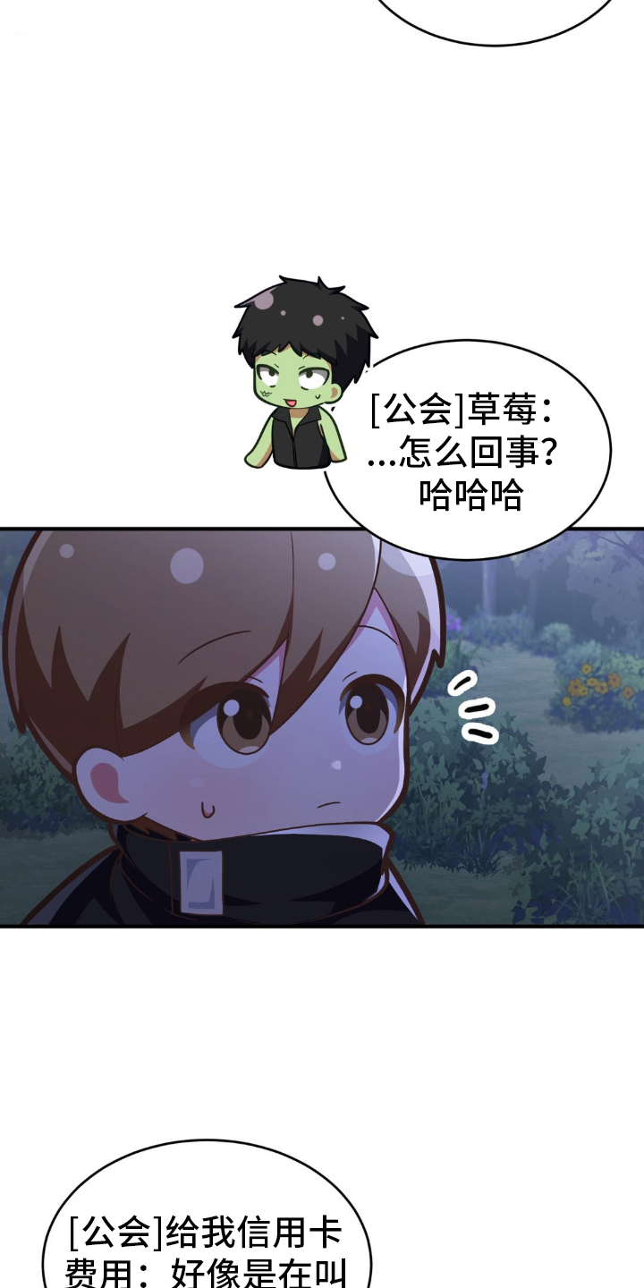 第29章：抱歉4