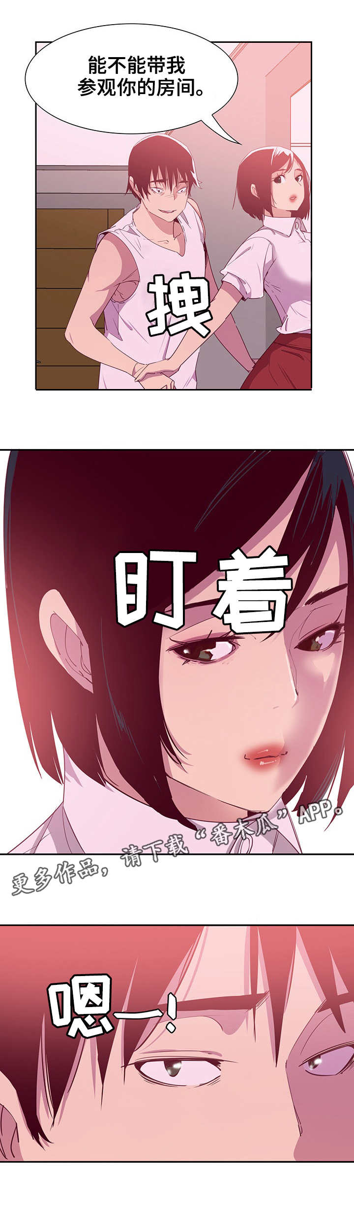 第24章：参观1