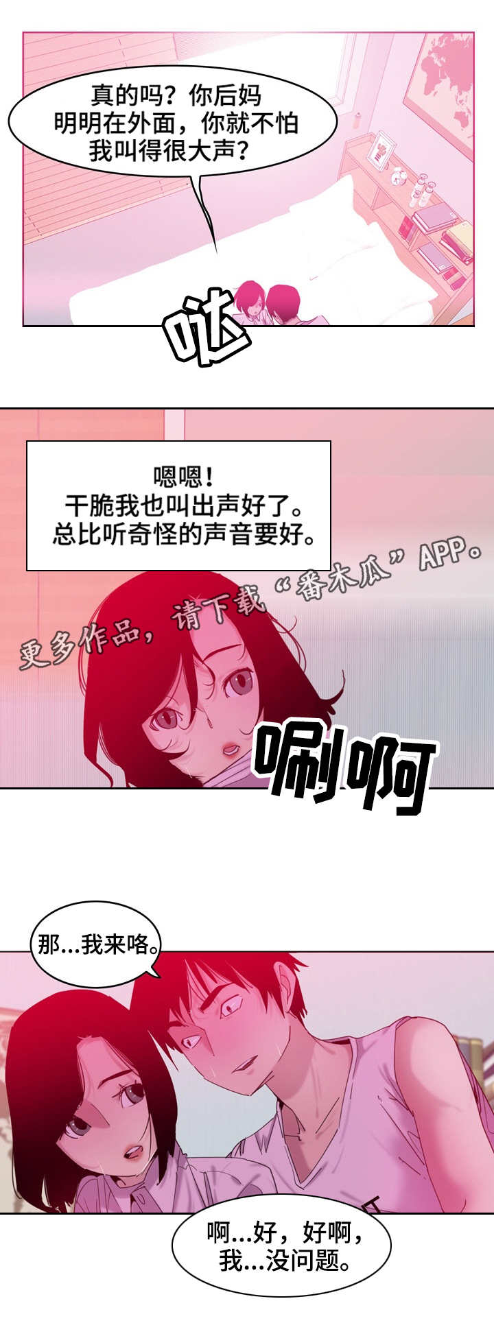 第26章：开心0