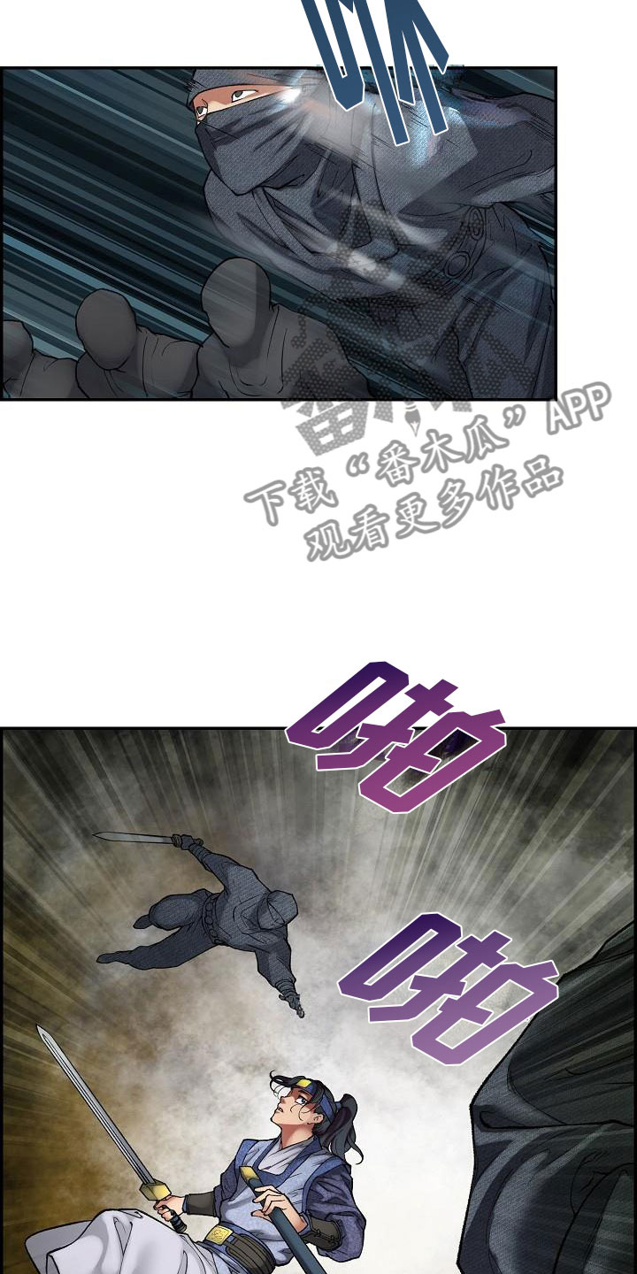 第16章：夜袭3