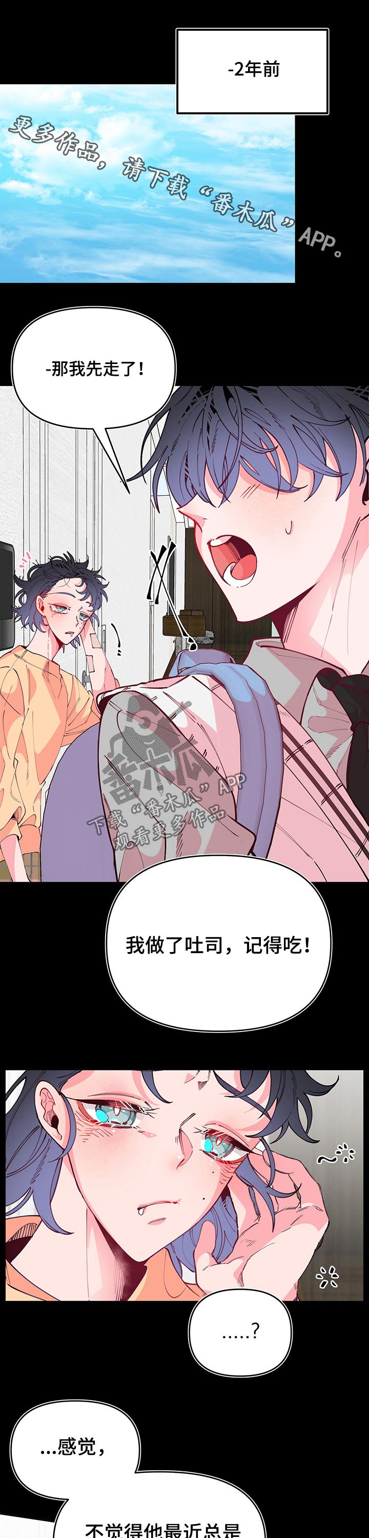 青春年华芳华漫画,第94章：各自生活1图