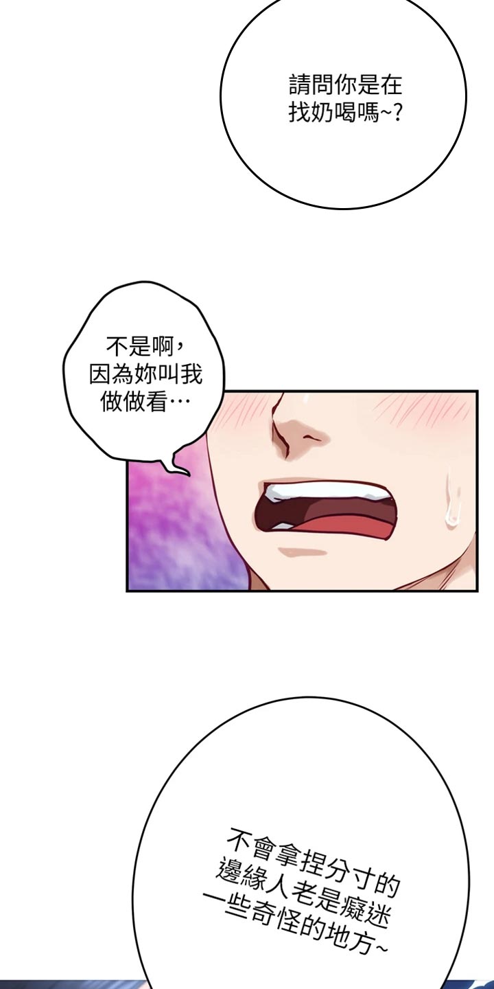 第32章：打击3
