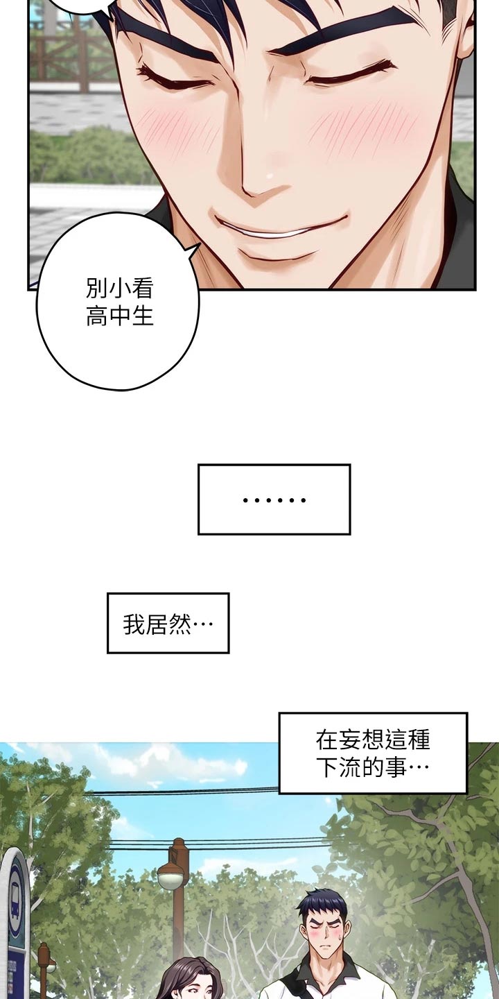 第42章：尴尬事件4