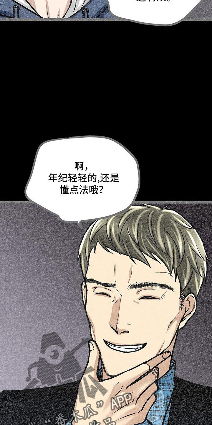第58章：厚颜无耻4