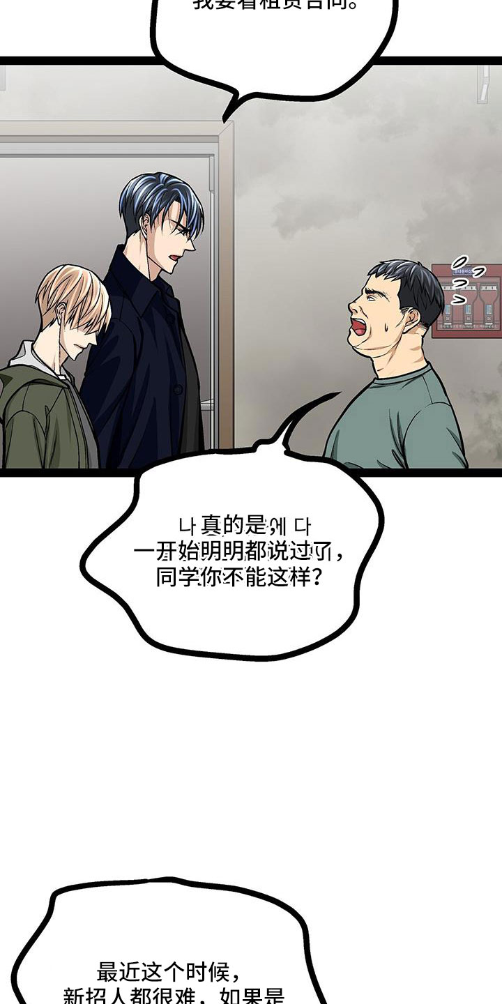 第73章：这是犯规3